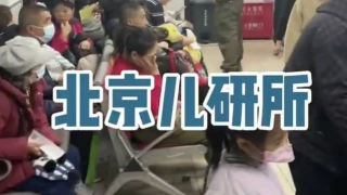 Κίνα: Φόβοι για νέα πανδημία, καθώς τα νοσοκομεία πλημμυρίζουν από αρρώστους