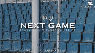 Ηρακλής-Παναιτωλικός: Τα εισιτήρια για το ματς Κυπέλλου