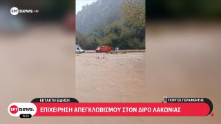 Δραματικές σκηνές στη Λακωνία: Ανδρες της ΕΜΑΚ έσωσαν τελευταία στιγμή οικογένεια!