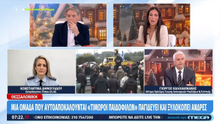 Θεσσαλονίκη: Οι «τιμωροί παιδόφιλων» παγιδεύουν και επιτίθενται σε άνδρες