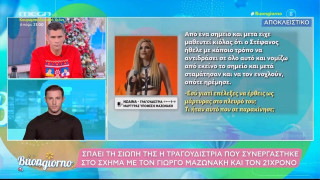 Νωαίνα για Μαζωνάκη: «Έλεγαν στον Στέφανο ''έτσι θα κάνεις καριέρα''»