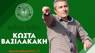 Ανακοινώθηκε από  τον    Πανθρακικό           ο Βασιλακάκης