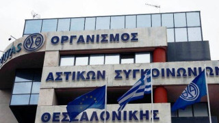 Θεσσαλονίκη: «Xειρόφρενο» αύριο στον ΟΑΣΘ λόγω πανελλαδικής απεργίας