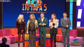 «Οδοστρωτήρας» το επετειακό «Παρά Πέντε: Τρελάθηκαν τα μηχανάκια της Nielsen