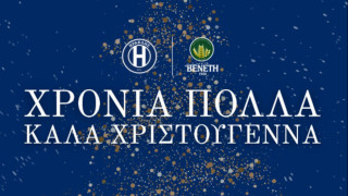 Οι ευχές της ΠΑΕ Ηρακλής για τα Χριστούγεννα και το... μήνυμα: «Πρώτοι ως το τέλος»