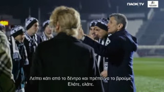 ΕΠΟΣ: «Είσαι τρελός; Πες μου που είναι η βαλίτσα... Εσύ πες μου που είναι το Πρωτάθλημα»