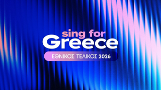 Eurovision: Μισό εκατομμύριο θα κοστίσει ο εθνικός τελικός
