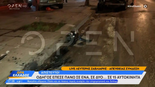 Θεσσαλονίκη-Μητέρα 24χρονης: «Ήπιε δυο μπύρες, κόλλησε το γκάζι»