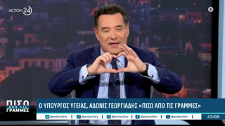 Γεωργιάδης: Έστειλε on air...καρδούλα σε γυναίκα που «κατέστρεψε την προπαγάνδα της αριστεράς»