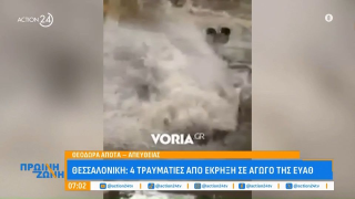 ΕΥΑΘ: Γιατί ο εισαγγελέας δεν προσδιορίζει τα αδικήματα στο ατύχημα με τους εργαζομένους