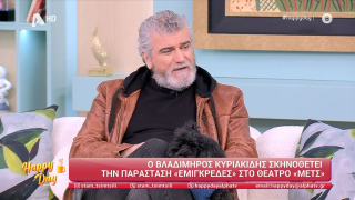 Επιστρέφει...δραματικά στον ALPHA o Βλαδίμηρος Κυριακίδης