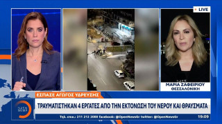 Συγκλονιστικό βίντεο: Σπάει αγωγός της ΕΥΑΘ στη Θεσσαλονίκη και τραυματίζει τέσσερις εργαζόμενους