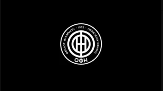 ΟΦΗ: «Συλλυπητήρια στην οικογένεια του ΠΑΟΚ»