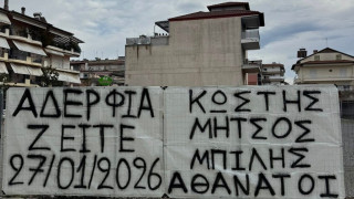 ΣΦ ΠΑΟΚ Αλεξάνδρειας: Το αντίο στα τρία μέλη του συνδέσμου-«Η σκέψη μας στις οικογένειες»