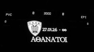 Συγκίνηση στο Παλατάκι: Ενός λεπτού σιγή πριν το ΠΑΟΚ-Ποντολιάνι