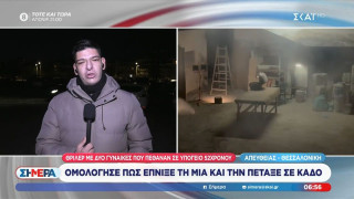 Θεσσαλονίκη: Δύο νεκρές στο υπόγειο 52χρονου-Ομολόγησε μία δολοφονία