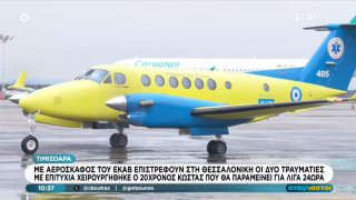 Τραγωδία στη Ρουμανία: «Ο γιος μου είναι σοκαρισμένος»