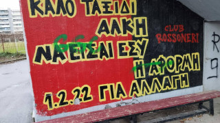 Χρύσα Αράπογλου: «Πράξη ﻿﻿﻿ντροπής»