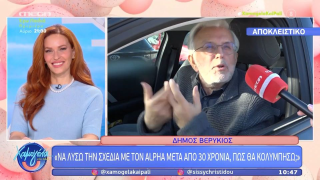 Βερύκιος για Κουσουλό: «Κακομαθημένος και βουτυρόπαιδο αλλά...»