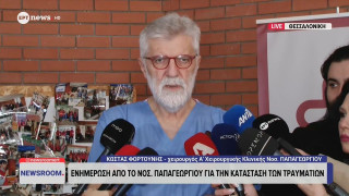 Τραυματίες οπαδοί ΠΑΟΚ-Θετικά νέα: Παίρνει εξιτήριο ο 28χρονος