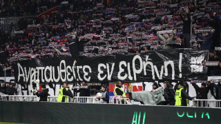 ΠΑΟΚ: Το πανό των Γάλλων στα ελληνικά και το μαύρο περιβραχιόνιο της Λυών