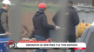 «Βιολάντα»: Εντοπίστηκε το σημείο της διαρροής