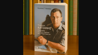 Θεσσαλονίκη: Η παρουσίαση του βιβλίου Γεώργιος Κατσάνης-Πότε και που θα γίνει