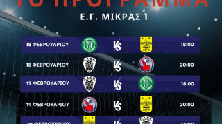 Βόλεϊ Εφήβων: Πού και πότε είναι να διεξαχθεί το Final-4 της ΕΠΕΣΘ