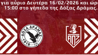 Την Δευτέρα Δόξα Δράμας-Ξάνθη – Παράπονα Πιερικού για την διαιτησία με Εθνικό