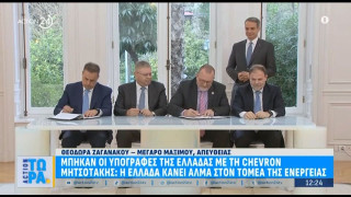 «Έπεσαν» οι υπογραφές του Ελληνικού Δημοσίου με τη Chevron