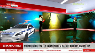 Νίκαια: «Δεν υπήρξε σεξουαλική κακοποίηση, ήταν φάρσα»