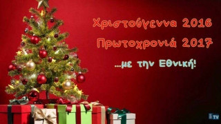 Οι ευχές των διεθνών        μας για τις γιορτές (vids)