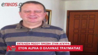 Η μαρτυρία του Έλληνα που έζησε τη δολοφονία του Ρώσου πρέσβη (ΒΙΝΤΕΟ)