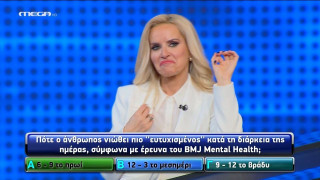 Η... απογοήτευση της Μπεκατώρου: «Θέλεις και σεξ τώρα εσύ!»