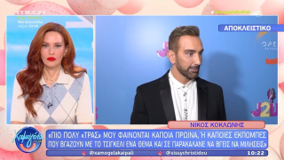 «Αδειάζει» Λιάγκα ο Κοκλώνης: «Πιο πολύ trash μου φαίνονται κάποια πρωινά»