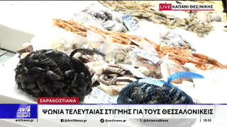 Καθαρά Δευτέρα: Ποια καταστήματα θα είναι ανοιχτά-Το ωράριο σε σούπερ μάρκετ και αγορές