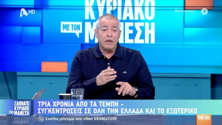 Ξέσπασε ο Μάνεσης για τα Τέμπη: «Τέρμα το χτίσιμο καριέρας, οι ένοχοι στο σκαμνί»