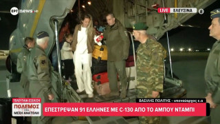 Επέστρεψαν με C-130 οι Έλληνες πολίτες που είχαν εγκλωβιστεί στο Άμπου Ντάμπι