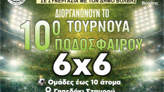 Τουρνουά 6Χ6 στον Σταυρό