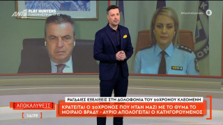 Δημογλίδου: «Δεν μπορούμε να αποκλείσουμε το οπαδικό υπόβαθρο»