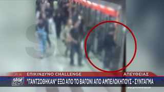 Σύνταγμα: Κρεμάστηκαν από συρμούς για να γίνουν viral-5 συλλήψεις