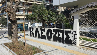 Παππούς Κλεομένη: ﻿«Έστησαν καρτέρι στον εγγονό μου»