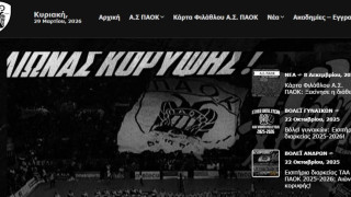 Ο ΑΣ ΠΑΟΚ στη νέα εποχή: Το νέο site για τα 100 χρόνια του Δικεφάλου