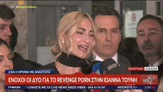 Το πρώτο μήνυμα της Ιωάννας Τούνη μετά την καταδίκη των δραστών για το revenge porn