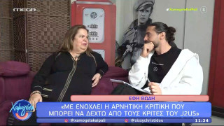 Έφη Θώδη: «Ήμουν κούκλα, με ερωτευόντουσαν όλοι»-Το πατάρι με... καρδιές και τα λουλούδια