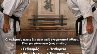 Σεβασμός στις πολεμικές τέχνες: Aξία που δεν διαπραγματεύεται