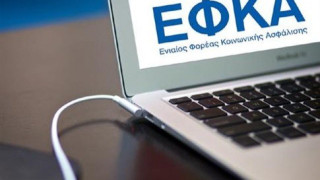 ΕΦΚΑ: Άνοιξε η ηλεκτρονική υπηρεσία για αιτήσεις συνταξιοδότησης