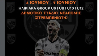 Παρουσία του Vieirinha το τουρνουά της Νεάπολης