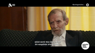 Βαρδινογιάννης για Θύρα 13: «Ποτέ δεν την κατήργησα»