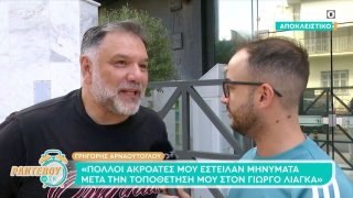 Ο Αρναούτογλου «στήνει» στον τοίχο τον Λιάγκα: «Τραγικό αυτό που μου έκανε»